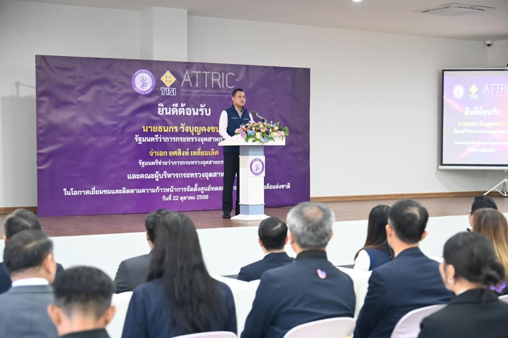 รมว.ธนกร เยี่ยมชม ATTRIC ชูไทยเป็นศูนย์กลางยานยนต์และยางล้อระดับโลก