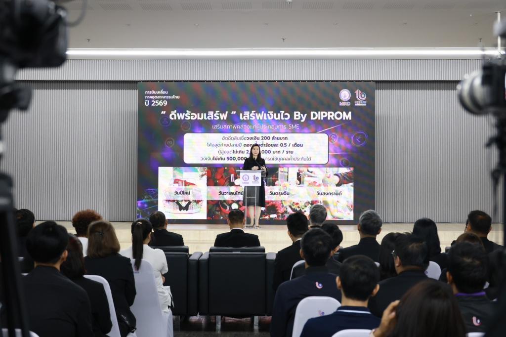 “รมว.ธนกร” สั่งการ กระทรวงอุตฯ เสริมแกร่งภาคอุตสาหกรรม ดีพร้อม รับลูกต่อเร่งคลอดมาตรการ “ดีพร้อมเสิร์ฟ” (DIPROM Serve) เสิร์ฟงานไว – เงินไว สู่ประชาชน สร้างวัคซีนให้ SMEs ไทย กระตุ้นเศรษฐกิจระยะสั้น คาดสร้างมูลค่าเศรษฐกิจกว่า 4,600 ล้านบาท