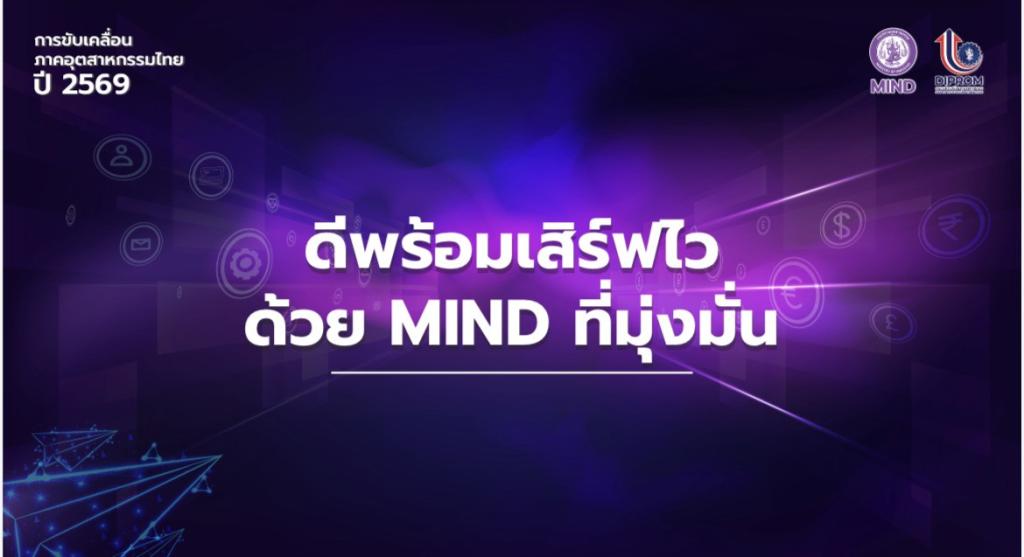 “รมว.ธนกร” สั่งการ กระทรวงอุตฯ เสริมแกร่งภาคอุตสาหกรรม ดีพร้อม รับลูกต่อเร่งคลอดมาตรการ “ดีพร้อมเสิร์ฟ” (DIPROM Serve) เสิร์ฟงานไว – เงินไว สู่ประชาชน สร้างวัคซีนให้ SMEs ไทย กระตุ้นเศรษฐกิจระยะสั้น คาดสร้างมูลค่าเศรษฐกิจกว่า 4,600 ล้านบาท