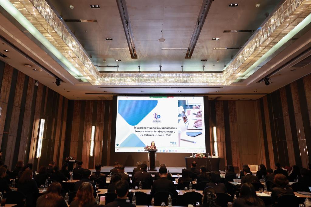 “อธิบดีณัฏฐิญา” แท็คทีมดีพร้อม รับฟังประเมินความคุ้มค่าการทำงานฯ ปี 67 - 68 พร้อมเดินหน้าปรับปรุงแผนพัฒนาอุตสาหกรรมให้เกิดผลสัมฤทธิ์ในอนาคต