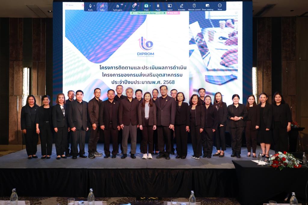 “อธิบดีณัฏฐิญา” แท็คทีมดีพร้อม รับฟังประเมินความคุ้มค่าการทำงานฯ ปี 67 - 68 พร้อมเดินหน้าปรับปรุงแผนพัฒนาอุตสาหกรรมให้เกิดผลสัมฤทธิ์ในอนาคต