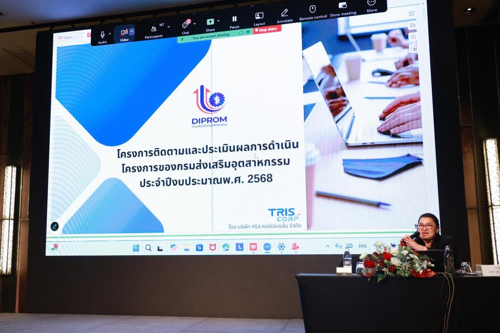 “อธิบดีณัฏฐิญา” แท็คทีมดีพร้อม รับฟังประเมินความคุ้มค่าการทำงานฯ ปี 67 - 68 พร้อมเดินหน้าปรับปรุงแผนพัฒนาอุตสาหกรรมให้เกิดผลสัมฤทธิ์ในอนาคต