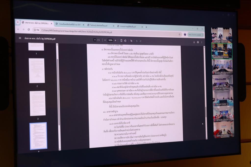 “รองอธิบดีพลาวุธ” เปิดห้องติวเข้มทีมงานดีพร้อมเปย์ เร่งปล่อยสินเชื่อเงินทุนหมุนไว ไฮซีซั่น ตอบรับนโยบาย Quick Big Win ผ่านเงินไว by DIPROM เสริมสภาพคล่อง รองรับเทศกาลส่งท้ายปี