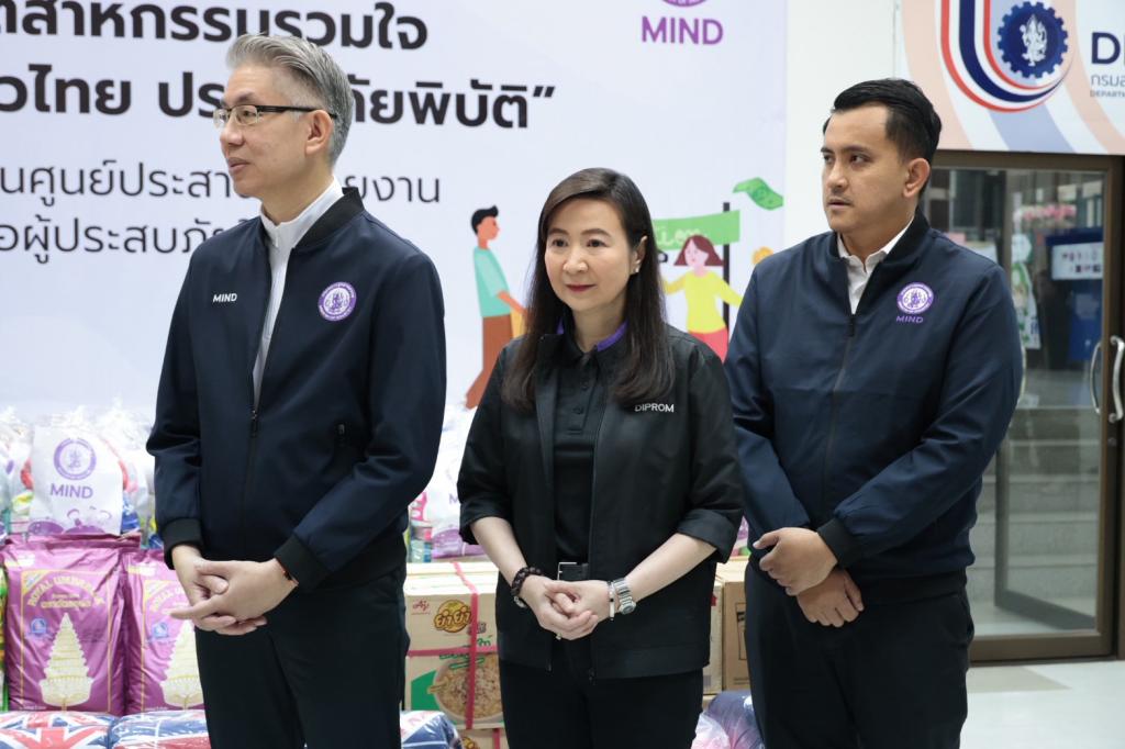 “รมว.ธนกร” นำคณะผู้บริหาร ลงพื้นที่ศูนย์อุตสาหกรรมรวมใจฯ ณ DIPROM Center 7 จ.อุบลราชธานี สั่งการ “ดีพร้อม” เปิดศูนย์พักพิง ร่วมลำเลียงสิ่งของจำเป็น หนุนภารกิจทหารแนวหน้า ช่วยผู้ประสบภัยชายแดนไทย-กัมพูชา เตรียมเยียวยาผู้ประกอบการที่ได้รับผลกระทบ