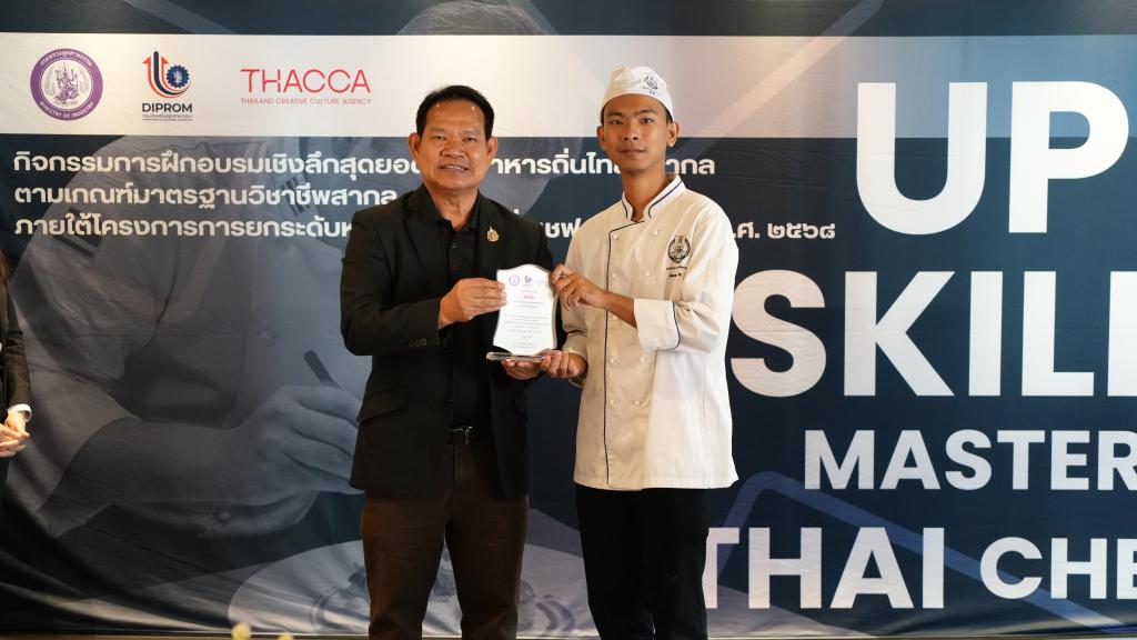 “รองอธิบดีสุรพล” ชื่นชมและแสดงความยินดีสุดยอดเชฟที่ผ่านการคัดสรรจาก 5 ภูมิภาคทั่วประเทศ โชว์ศักยภาพความคิดสร้างสรรค์ ถ่ายทอดเสน่ห์และแสดงพลังของอาหารไทย สร้างรายได้ กระตุ้นเศรษฐกิจให้เติบโต