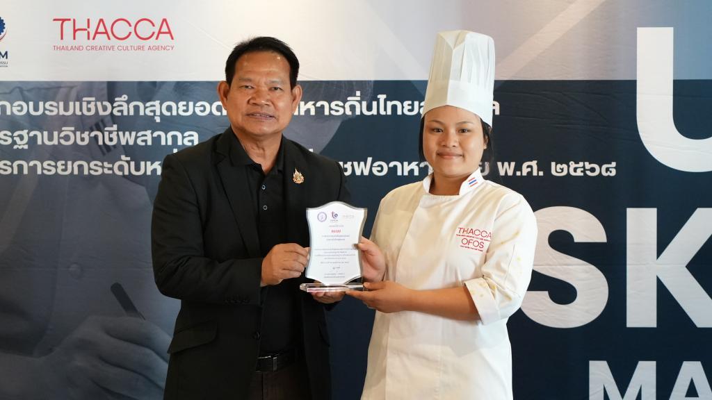 “รองอธิบดีสุรพล” ชื่นชมและแสดงความยินดีสุดยอดเชฟที่ผ่านการคัดสรรจาก 5 ภูมิภาคทั่วประเทศ โชว์ศักยภาพความคิดสร้างสรรค์ ถ่ายทอดเสน่ห์และแสดงพลังของอาหารไทย สร้างรายได้ กระตุ้นเศรษฐกิจให้เติบโต