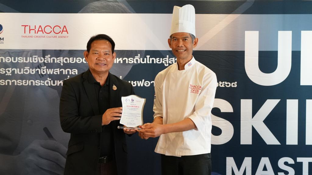 “รองอธิบดีสุรพล” ชื่นชมและแสดงความยินดีสุดยอดเชฟที่ผ่านการคัดสรรจาก 5 ภูมิภาคทั่วประเทศ โชว์ศักยภาพความคิดสร้างสรรค์ ถ่ายทอดเสน่ห์และแสดงพลังของอาหารไทย สร้างรายได้ กระตุ้นเศรษฐกิจให้เติบโต