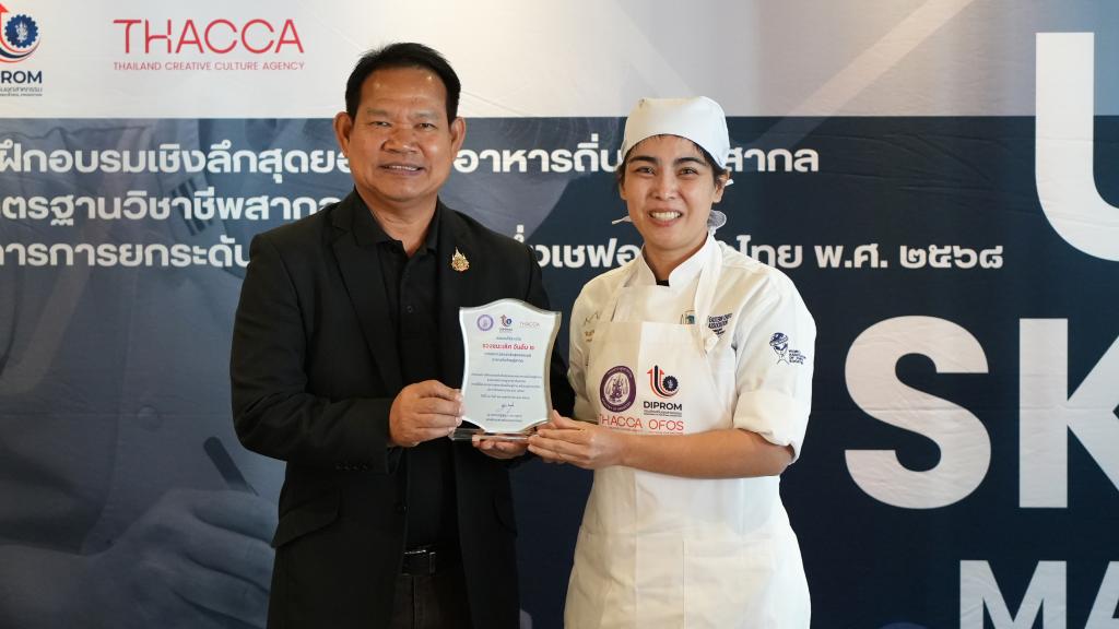 “รองอธิบดีสุรพล” ชื่นชมและแสดงความยินดีสุดยอดเชฟที่ผ่านการคัดสรรจาก 5 ภูมิภาคทั่วประเทศ โชว์ศักยภาพความคิดสร้างสรรค์ ถ่ายทอดเสน่ห์และแสดงพลังของอาหารไทย สร้างรายได้ กระตุ้นเศรษฐกิจให้เติบโต