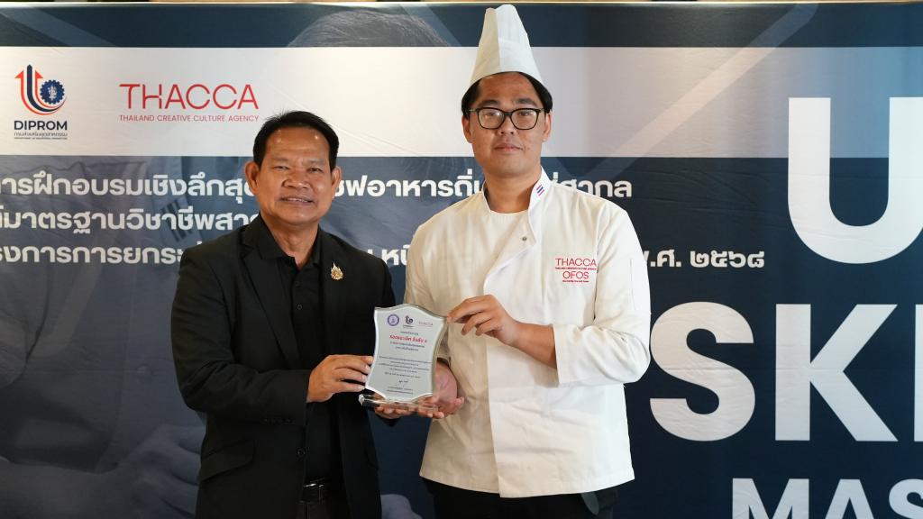 “รองอธิบดีสุรพล” ชื่นชมและแสดงความยินดีสุดยอดเชฟที่ผ่านการคัดสรรจาก 5 ภูมิภาคทั่วประเทศ โชว์ศักยภาพความคิดสร้างสรรค์ ถ่ายทอดเสน่ห์และแสดงพลังของอาหารไทย สร้างรายได้ กระตุ้นเศรษฐกิจให้เติบโต