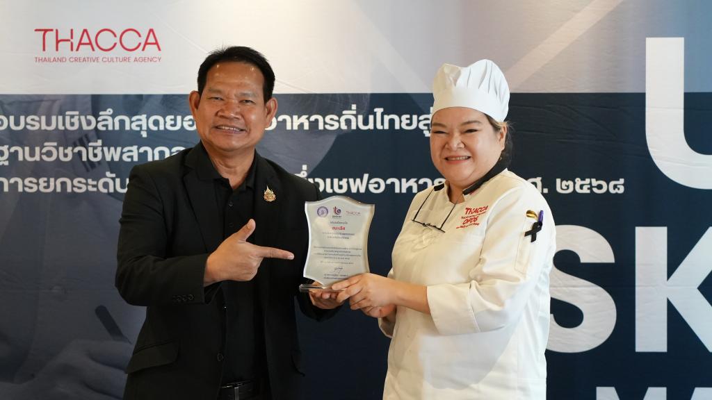 “รองอธิบดีสุรพล” ชื่นชมและแสดงความยินดีสุดยอดเชฟที่ผ่านการคัดสรรจาก 5 ภูมิภาคทั่วประเทศ โชว์ศักยภาพความคิดสร้างสรรค์ ถ่ายทอดเสน่ห์และแสดงพลังของอาหารไทย สร้างรายได้ กระตุ้นเศรษฐกิจให้เติบโต