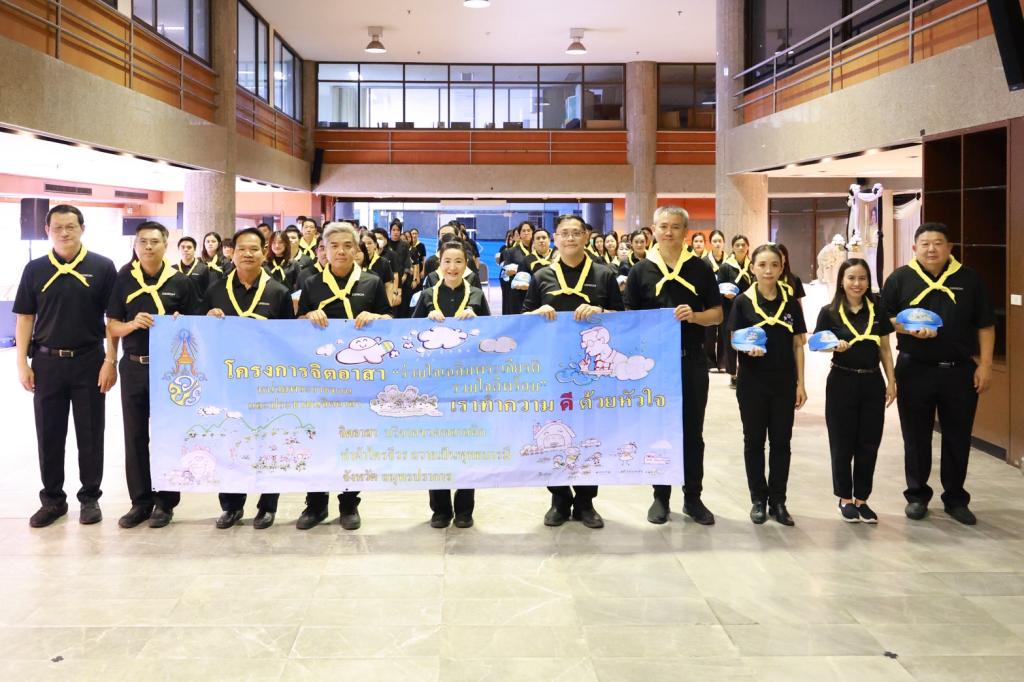 “อธิบดีณัฏฐิญา” นำทีมดีพร้อมรวมพลังทำความดีด้วยหัวใจ อาสา “เปลี่ยนขยะให้เป็นบุญ” ถวายเป็นพระราชกุศลแด่พระบาทสมเด็จพระมงกุฏเกล้าเจ้าอยู่หัว และ สมเด็จเจ้าฟ้าฯ กรมพระนครปฐมบรมขัตติยานี มหาธีรราชธิดา