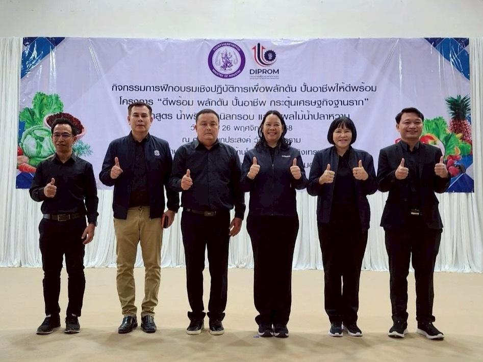 “ปลัดณัฐพล” มอบหมาย “ดีพร้อม” เสิร์ฟงานไว - เงินไว สร้างอาชีพ เสริมเศรษฐกิจฐานราก ชุมชนบางกรูด ตอบสนองนโยบายกระตุ้นเศรษฐกิจ Quick Big Win “กระตุ้นสั้น ได้ผลยาว กระจายตัว” ตามนโยบาย รมต.ธนกร และ รมช.จ่าเอก ยศสิงห์ ณ เมืองแปดริ้ว