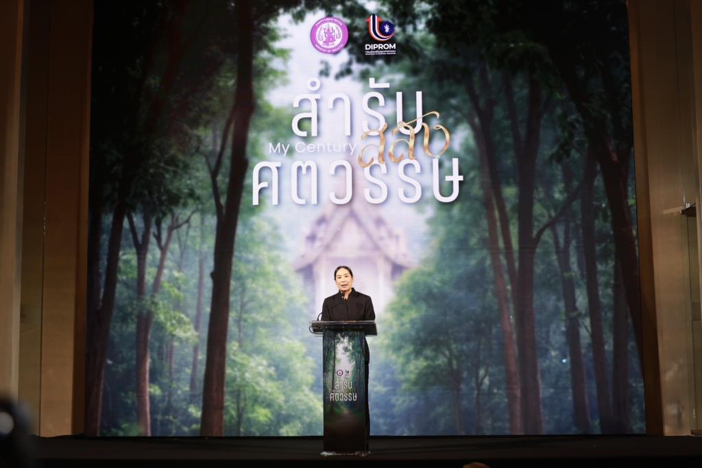 เปิดฉากรอบปฐมทัศน์ My Century “ดีพร้อม” สร้างภาพยนตร์ สร้างคนทำอาหาร “ธนกร” การันตีความสนุก การันตีความอร่อย มอบ “พลอยลภัสร์” เปิด “สำรับ สลับศตวรรษ” : ดีพร้อม-หวังปลุกกระแส Thainess ไม่ใช่แค่หนัง! หากแต่เป็น “อาหาร” ที่ทำให้คนทั่วโลกคลั่งไคล้ประเทศไทย