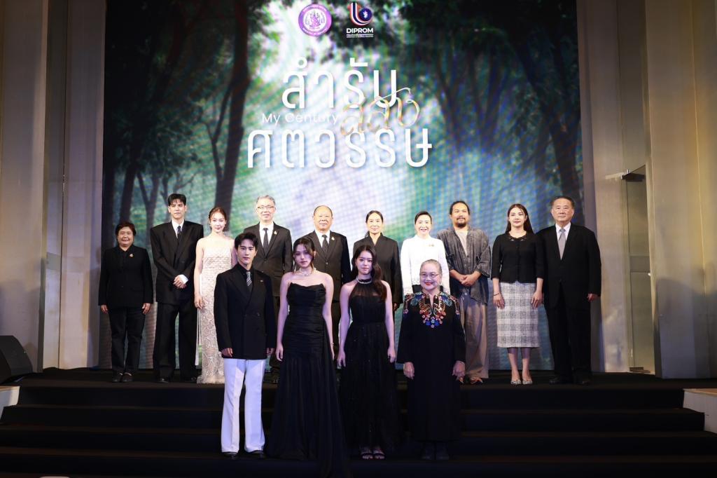 เปิดฉากรอบปฐมทัศน์ My Century “ดีพร้อม” สร้างภาพยนตร์ สร้างคนทำอาหาร “ธนกร” การันตีความสนุก การันตีความอร่อย มอบ “พลอยลภัสร์” เปิด “สำรับ สลับศตวรรษ” : ดีพร้อม-หวังปลุกกระแส Thainess ไม่ใช่แค่หนัง! หากแต่เป็น “อาหาร” ที่ทำให้คนทั่วโลกคลั่งไคล้ประเทศไทย