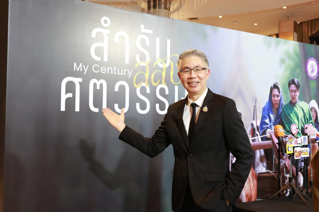 เปิดฉากรอบปฐมทัศน์ My Century “ดีพร้อม” สร้างภาพยนตร์ สร้างคนทำอาหาร “ธนกร” การันตีความสนุก การันตีความอร่อย มอบ “พลอยลภัสร์” เปิด “สำรับ สลับศตวรรษ” : ดีพร้อม-หวังปลุกกระแส Thainess ไม่ใช่แค่หนัง! หากแต่เป็น “อาหาร” ที่ทำให้คนทั่วโลกคลั่งไคล้ประเทศไทย