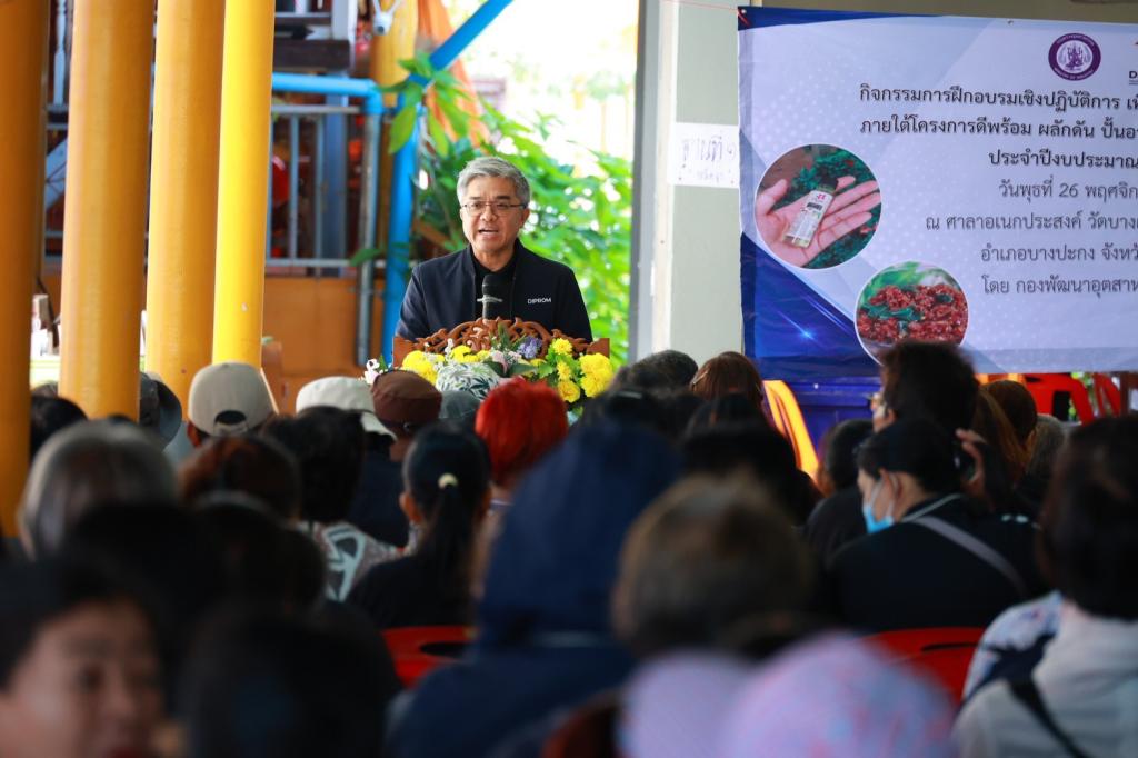 “ดีพร้อม” ดันเศรษฐกิจฐานราก เสิร์ฟโครงการปั้นอาชีพให้ดีพร้อม ชู 4 หลักสูตรเด็ด ยกระดับคุณภาพชีวิตชาวฉะเชิงเทรา