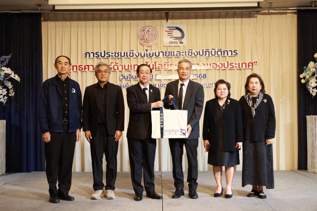 “รองอธิบดีดุสิต” ร่วมหารือแนวทางการวางยุทธศาสตร์ด้านเทคโนโลยีระบบรางของประเทศไทย
