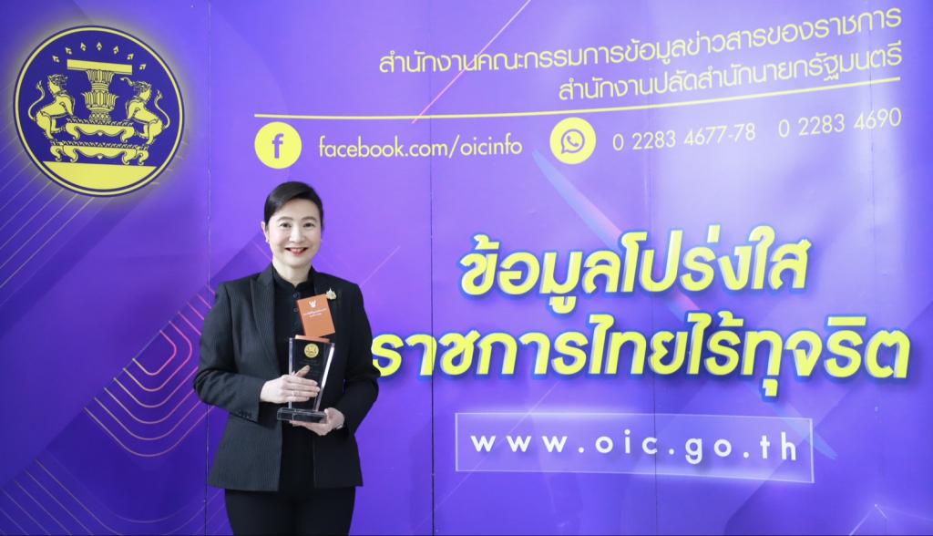 “ดีพร้อม” สุดเจ๋ง! ได้ 100 คะแนนเต็ม Perfect Score ”อธิบดีณัฏฐิญา“ คว้าโล่รางวัลศูนย์ข้อมูลข่าวสารของราชการโดดเด่น ดันต้นแบบ “ข้อมูลโปร่งใส ราชการไทยไร้ทุจริต !!