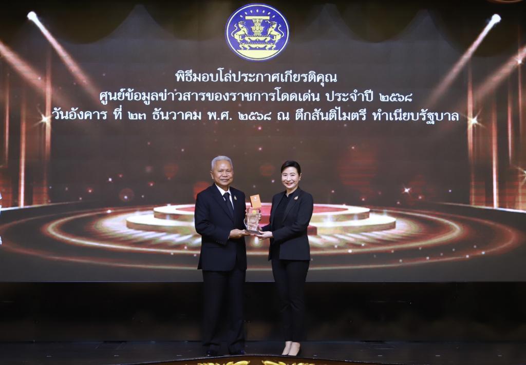 “ดีพร้อม” สุดเจ๋ง! ได้ 100 คะแนนเต็ม Perfect Score ”อธิบดีณัฏฐิญา“ คว้าโล่รางวัลศูนย์ข้อมูลข่าวสารของราชการโดดเด่น ดันต้นแบบ “ข้อมูลโปร่งใส ราชการไทยไร้ทุจริต !!