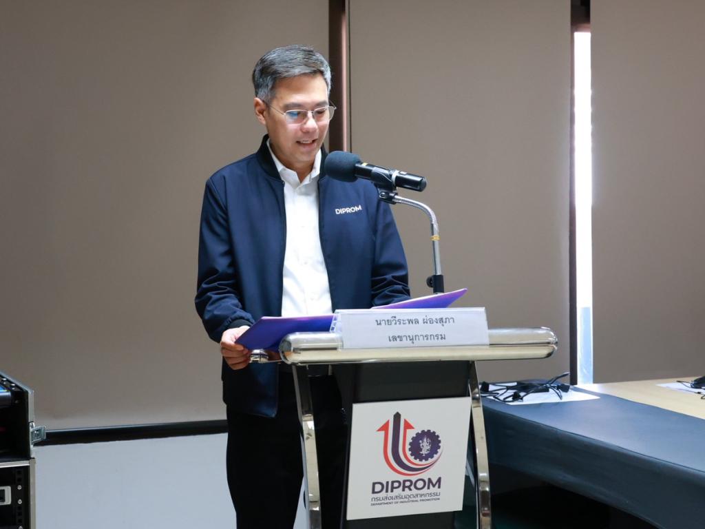 “อธิบดีณัฏฐิญา” เปิดติวเข้ม เร่งอัปสกิลเจ้าหน้าที่ อบรมหลักสูตร GP ปั้นข้าราชการรุ่นใหม่ สวมบท “นักส่งเสริมอุตสาหกรรม” มือโปร รับมือความท้าทายเศรษฐกิจโลก