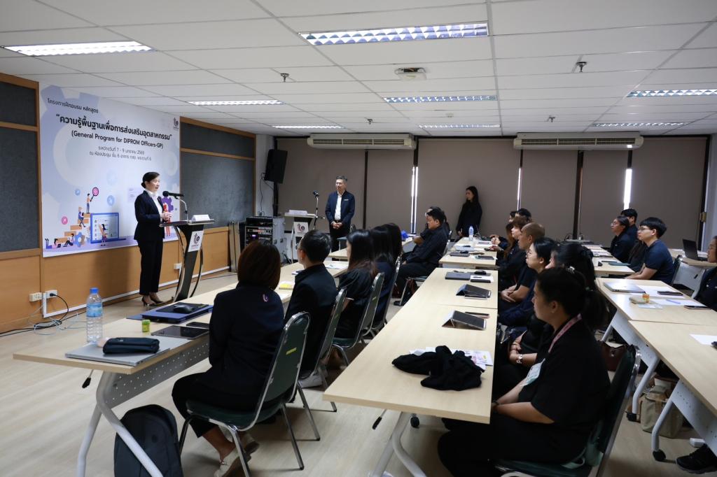 “อธิบดีณัฏฐิญา” เปิดติวเข้ม เร่งอัปสกิลเจ้าหน้าที่ อบรมหลักสูตร GP ปั้นข้าราชการรุ่นใหม่ สวมบท “นักส่งเสริมอุตสาหกรรม” มือโปร รับมือความท้าทายเศรษฐกิจโลก