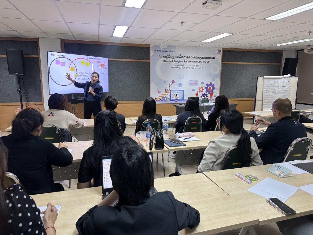 “อธิบดีณัฏฐิญา” เปิดติวเข้ม เร่งอัปสกิลเจ้าหน้าที่ อบรมหลักสูตร GP ปั้นข้าราชการรุ่นใหม่ สวมบท “นักส่งเสริมอุตสาหกรรม” มือโปร รับมือความท้าทายเศรษฐกิจโลก