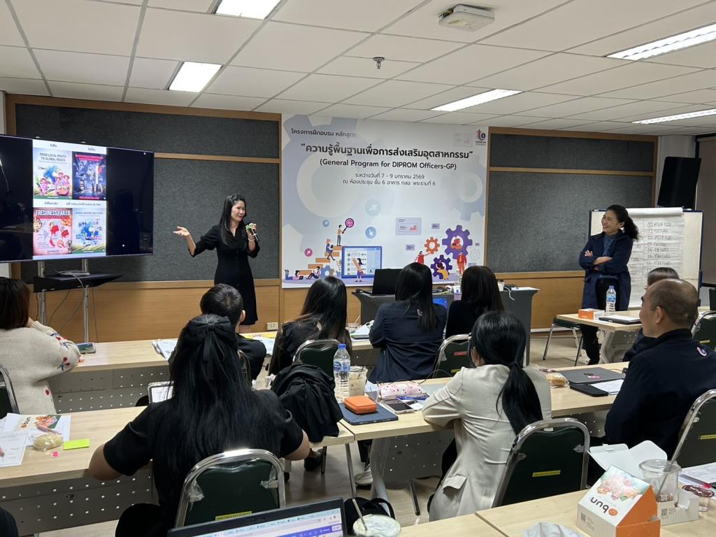 “อธิบดีณัฏฐิญา” เปิดติวเข้ม เร่งอัปสกิลเจ้าหน้าที่ อบรมหลักสูตร GP ปั้นข้าราชการรุ่นใหม่ สวมบท “นักส่งเสริมอุตสาหกรรม” มือโปร รับมือความท้าทายเศรษฐกิจโลก