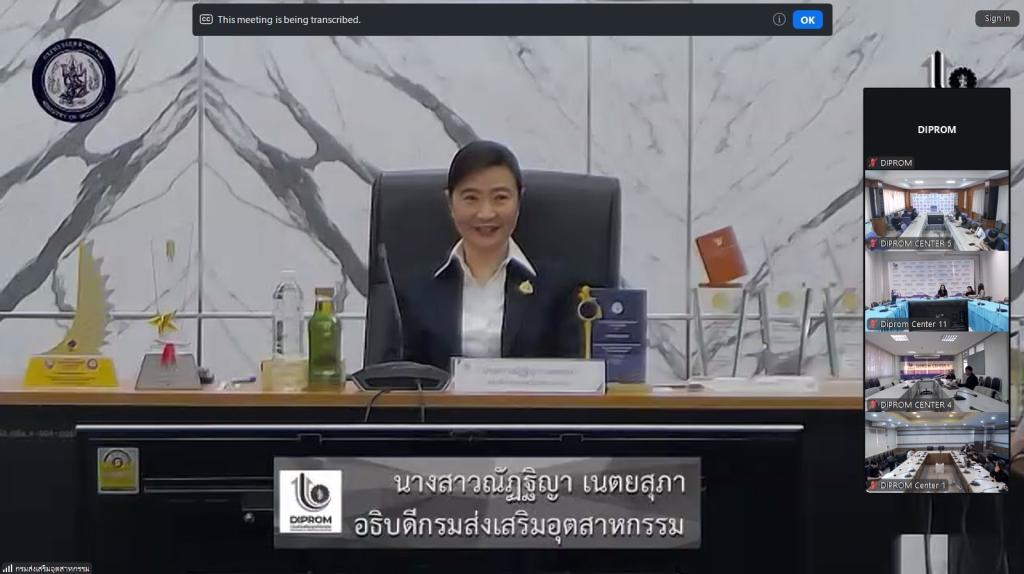 “อธิบดีณัฏฐิญา” มอบนโยบายขุนพลดีพร้อม วางแผนการทำงานปี 69 เน้นสู่องค์กรความเป็นสมาร์ทภาครัฐ พร้อมกำชับเร่งรัดการดำเนินงานและเบิกจ่ายงบประมาณตามเป้าหมาย