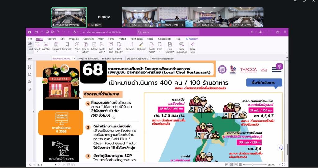 “อธิบดีณัฏฐิญา” มอบนโยบายขุนพลดีพร้อม วางแผนการทำงานปี 69 เน้นสู่องค์กรความเป็นสมาร์ทภาครัฐ พร้อมกำชับเร่งรัดการดำเนินงานและเบิกจ่ายงบประมาณตามเป้าหมาย
