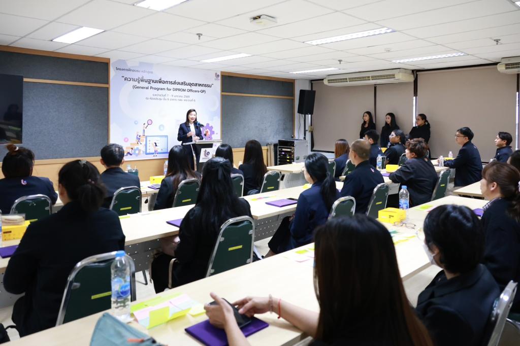 “ดีพร้อม” ปั้นทัพข้าราชการยุคใหม่! ชูหลักสูตร General Program for DIPROM Officers-GP ติดอาวุธทักษะเชิงลึก พร้อมส่งเสริมเอสเอ็มอีให้เติบโต