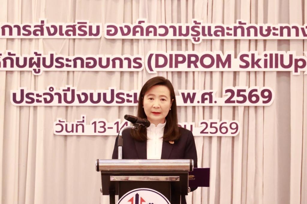 ดีพร้อม” เร่งเครื่องเดินหน้าติดอาวุธ DIPROM SkillUp กระตุ้นสร้างกรอบความคิดกำหนดทิศทางยกระดับศักยภาพเอสเอ็มอีไทย
