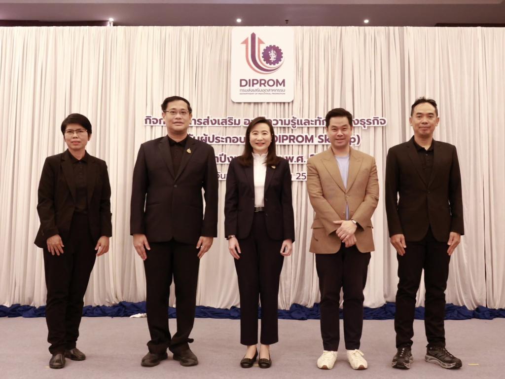ดีพร้อม” เร่งเครื่องเดินหน้าติดอาวุธ DIPROM SkillUp กระตุ้นสร้างกรอบความคิดกำหนดทิศทางยกระดับศักยภาพเอสเอ็มอีไทย