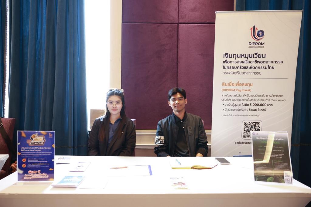 ดีพร้อม” เร่งเครื่องเดินหน้าติดอาวุธ DIPROM SkillUp กระตุ้นสร้างกรอบความคิดกำหนดทิศทางยกระดับศักยภาพเอสเอ็มอีไทย