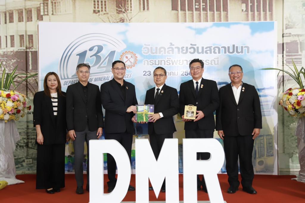 "ดีพร้อม" ร่วมยินดีครบรอบ 134 ปี ทรัพยากรธรณี