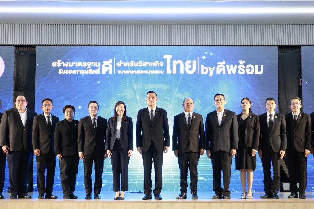 “รัฐมนตรีธนกรฯ” ชื่นชม “ดีพร้อม” คิกออฟ “GMT” สร้างมาตรฐานการผลิตที่ดีของประเทศ นำร่องเอสเอ็มอีไทย รับมือกติกาการค้าโลกใหม่ ใช้กลไก “Local Content” เพิ่มสาระสำคัญของการประกอบการไทย ให้เติบโตอย่างยั่งยืน