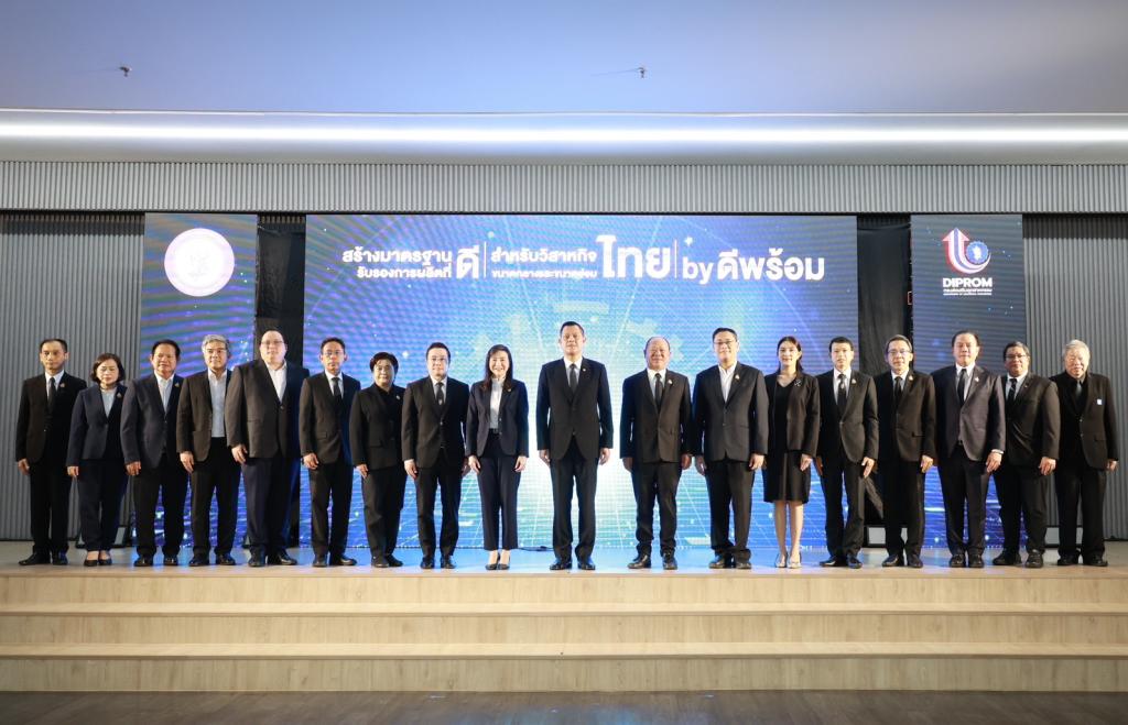 “รัฐมนตรีธนกรฯ” ชื่นชม “ดีพร้อม” คิกออฟ “GMT” สร้างมาตรฐานการผลิตที่ดีของประเทศ นำร่องเอสเอ็มอีไทย รับมือกติกาการค้าโลกใหม่ ใช้กลไก “Local Content” เพิ่มสาระสำคัญของการประกอบการไทย ให้เติบโตอย่างยั่งยืน