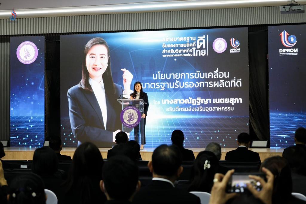 “รัฐมนตรีธนกรฯ” ชื่นชม “ดีพร้อม” คิกออฟ “GMT” สร้างมาตรฐานการผลิตที่ดีของประเทศ นำร่องเอสเอ็มอีไทย รับมือกติกาการค้าโลกใหม่ ใช้กลไก “Local Content” เพิ่มสาระสำคัญของการประกอบการไทย ให้เติบโตอย่างยั่งยืน