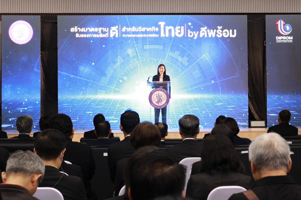 “รัฐมนตรีธนกรฯ” ชื่นชม “ดีพร้อม” คิกออฟ “GMT” สร้างมาตรฐานการผลิตที่ดีของประเทศ นำร่องเอสเอ็มอีไทย รับมือกติกาการค้าโลกใหม่ ใช้กลไก “Local Content” เพิ่มสาระสำคัญของการประกอบการไทย ให้เติบโตอย่างยั่งยืน