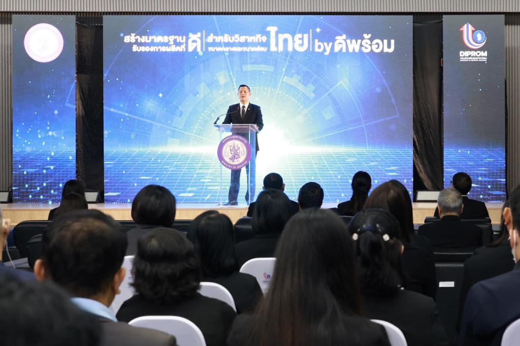 “รัฐมนตรีธนกรฯ” ชื่นชม “ดีพร้อม” คิกออฟ “GMT” สร้างมาตรฐานการผลิตที่ดีของประเทศ นำร่องเอสเอ็มอีไทย รับมือกติกาการค้าโลกใหม่ ใช้กลไก “Local Content” เพิ่มสาระสำคัญของการประกอบการไทย ให้เติบโตอย่างยั่งยืน