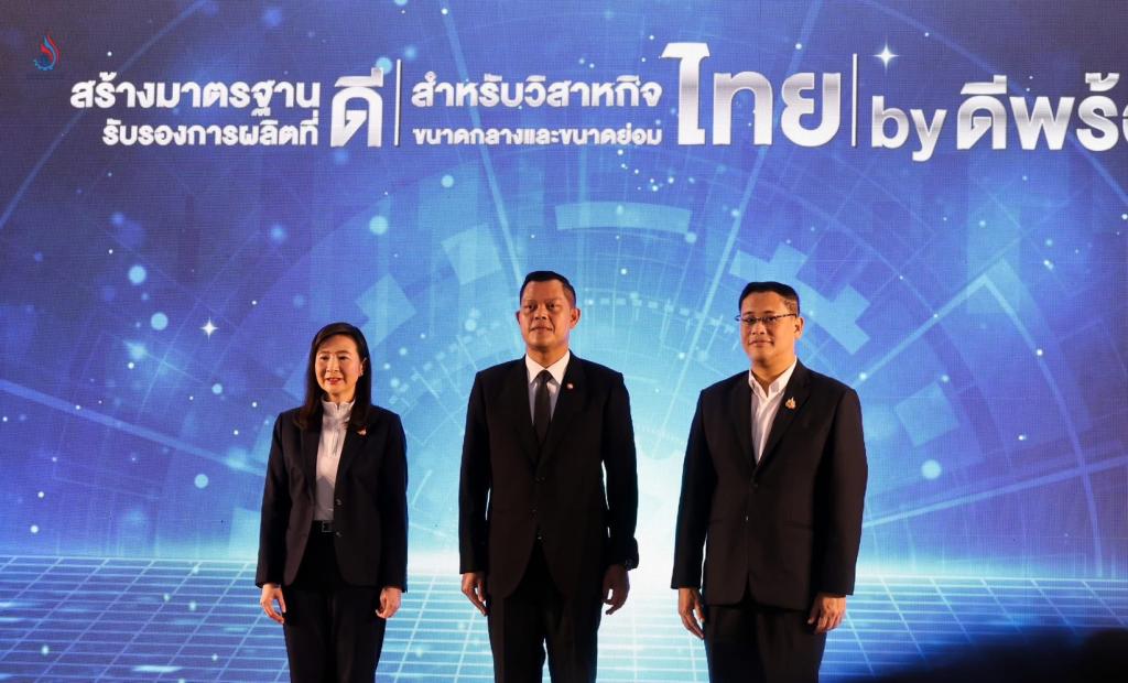 “รัฐมนตรีธนกรฯ” ชื่นชม “ดีพร้อม” คิกออฟ “GMT” สร้างมาตรฐานการผลิตที่ดีของประเทศ นำร่องเอสเอ็มอีไทย รับมือกติกาการค้าโลกใหม่ ใช้กลไก “Local Content” เพิ่มสาระสำคัญของการประกอบการไทย ให้เติบโตอย่างยั่งยืน