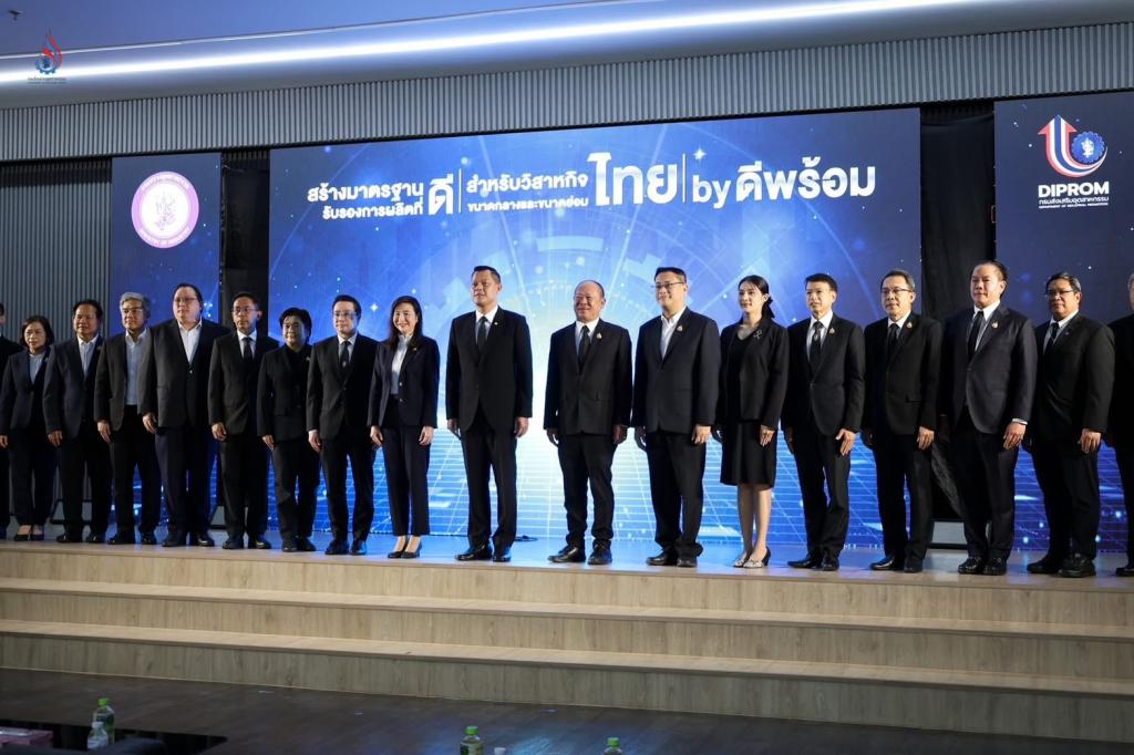 “รัฐมนตรีธนกรฯ” ชื่นชม “ดีพร้อม” คิกออฟ “GMT” สร้างมาตรฐานการผลิตที่ดีของประเทศ นำร่องเอสเอ็มอีไทย รับมือกติกาการค้าโลกใหม่ ใช้กลไก “Local Content” เพิ่มสาระสำคัญของการประกอบการไทย ให้เติบโตอย่างยั่งยืน