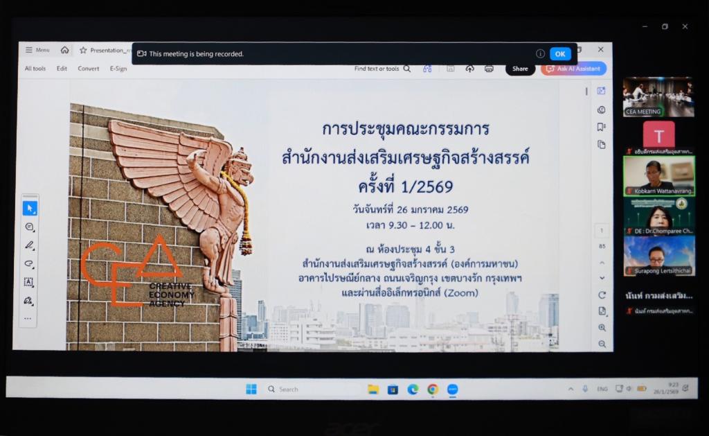 “ปลัดณัฐพล” มอบ “อธิบดีณัฏฐิญา” ร่วมประชุม บอร์ด สศส. มุ่งยกระดับศักยภาพ SMEs ไทย สร้างอุตสาหกรรม โดยใช้พลังสร้างสรรค์ ขับเคลื่อน ศก. ไทย ให้เติบโต