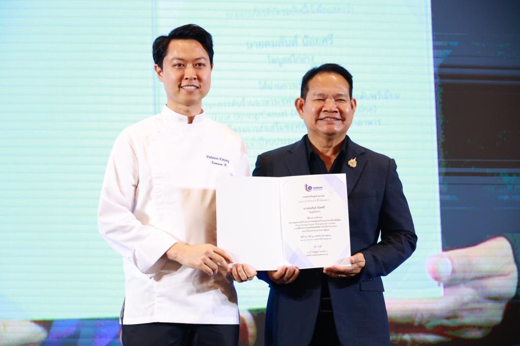 “ดีพร้อม” ผลักดัน ยกระดับอัตลักษณ์เสน่ห์อาหารไทย ส่งเสริมอาหารท้องถิ่นรสมือชุมชน สู่ Fine Dining ระดับพรีเมียม