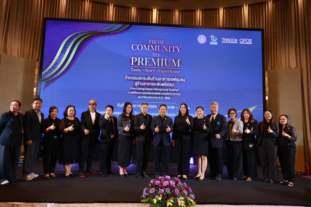 “ดีพร้อม” ผลักดัน ยกระดับอัตลักษณ์เสน่ห์อาหารไทย ส่งเสริมอาหารท้องถิ่นรสมือชุมชน สู่ Fine Dining ระดับพรีเมียม