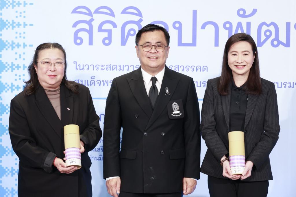 “ดีพร้อม” จับมือ “จุฬาลงกรณ์มหาวิทยาลัย สถาบันไทยศึกษา” จัดงาน “สิริศิลปาพัฒนาชีพ” เทิดพระเกียรติคุณสมเด็จพระนางเจ้าสิริกิติ์ พระบรมราชินีนาถ พระบรมราชชนนีพันปีหลวง