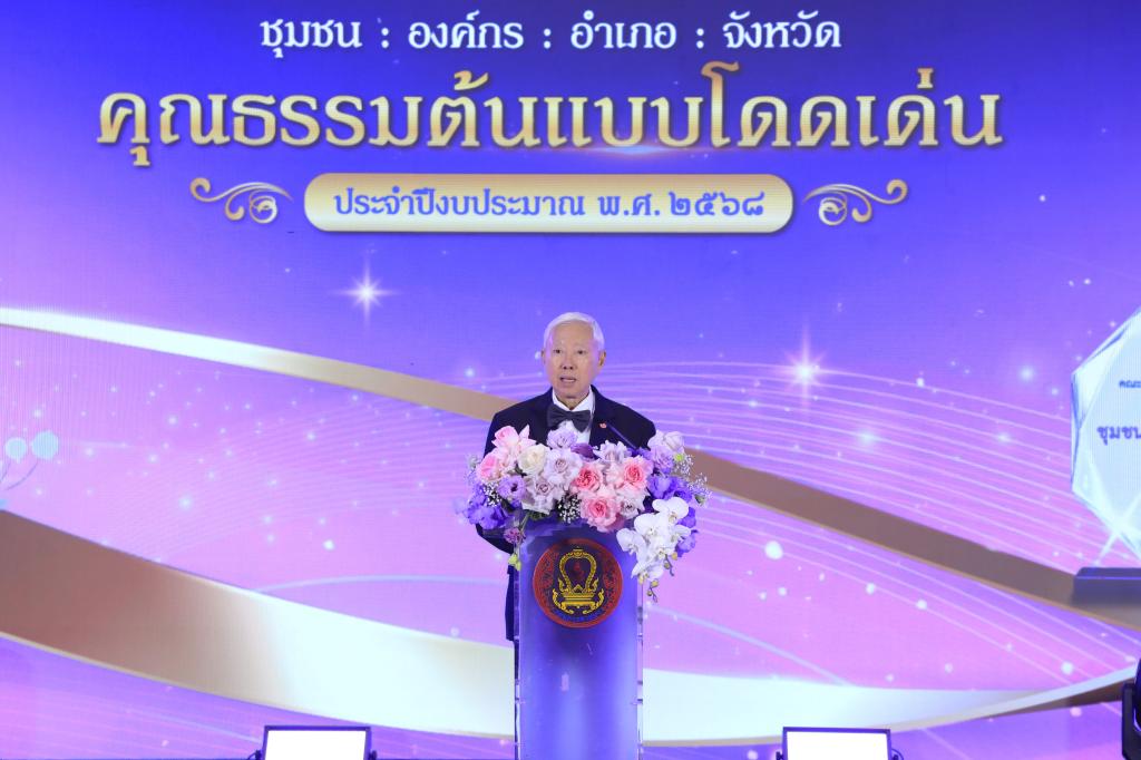 “อธิบดีณัฏฐิญา” คว้าโล่เชิดชูเกียรติ องค์กรคุณธรรมต้นแบบโดดเด่น เป็นรางวัลที่ห้าของปี 68 !! ตอกย้ำความสำเร็จ การพัฒนาบุคลากรให้ “ดีพร้อม” มุ่งมั่นขับเคลื่อนองค์กรด้วยคุณธรรม เป็นรากฐานสำคัญของการพัฒนาประเทศ