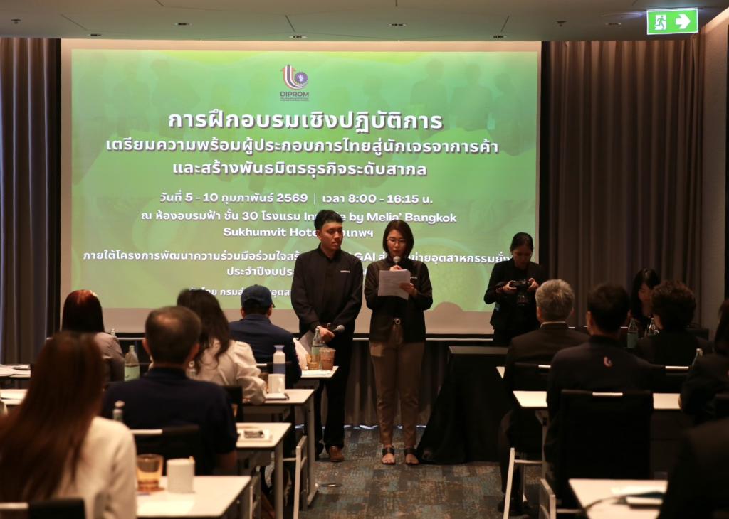 “ดีพร้อม” เปิดห้องติวเข้ม ปั้นนักเจรจาการค้าสร้างพันธมิตรธุรกิจด้วยวิถี “OTAGAI” เสริมแกร่งอุตสาหกรรมไทย เติบโตได้ในระดับสากล