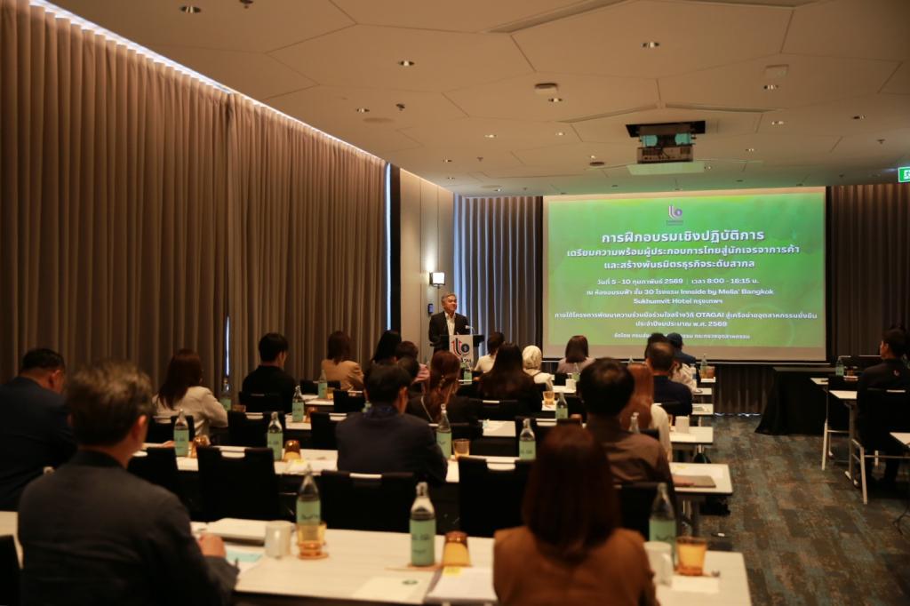 “ดีพร้อม” เปิดห้องติวเข้ม ปั้นนักเจรจาการค้าสร้างพันธมิตรธุรกิจด้วยวิถี “OTAGAI” เสริมแกร่งอุตสาหกรรมไทย เติบโตได้ในระดับสากล