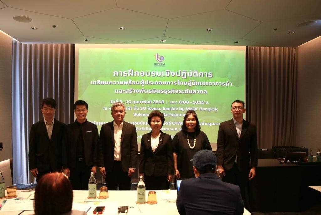 “ดีพร้อม” เปิดห้องติวเข้ม ปั้นนักเจรจาการค้าสร้างพันธมิตรธุรกิจด้วยวิถี “OTAGAI” เสริมแกร่งอุตสาหกรรมไทย เติบโตได้ในระดับสากล