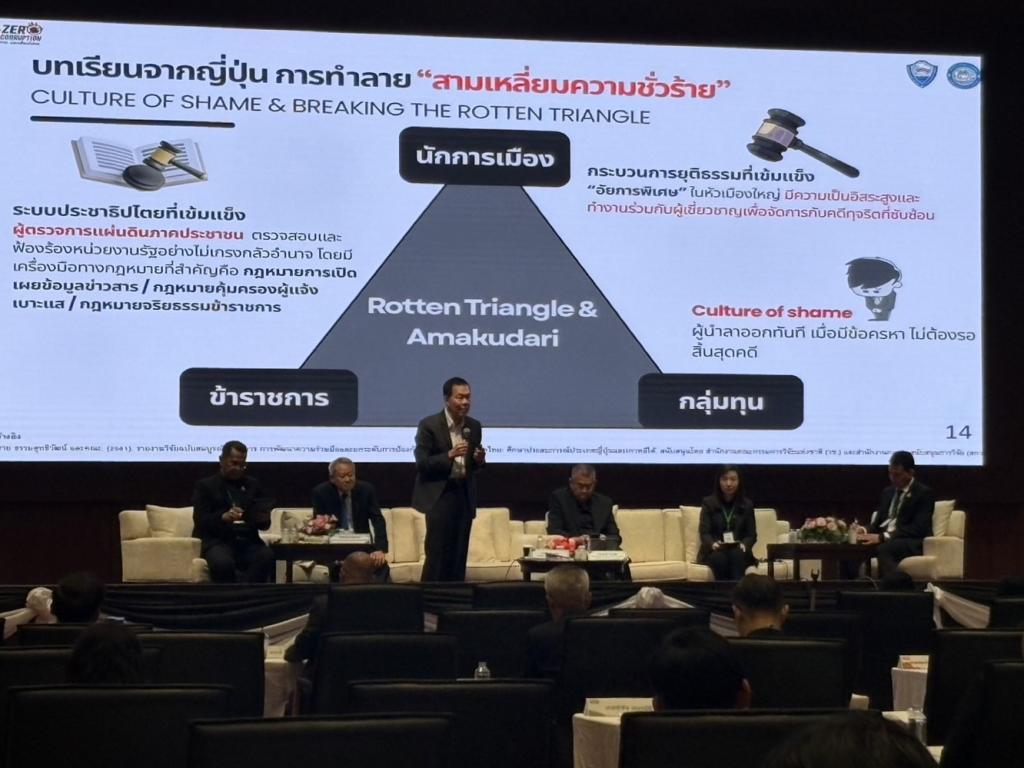 “อธิบดีณัฏฐิญา” ขึ้นเวทีเสวนา ถกภาพรวมคอร์รัปชันไทย ปิดจุดอ่อนสำคัญพร้อมเร่งยกระดับความโปร่งใสในการป้องกันและปราบปรามการทุจริตของประเทศไทย